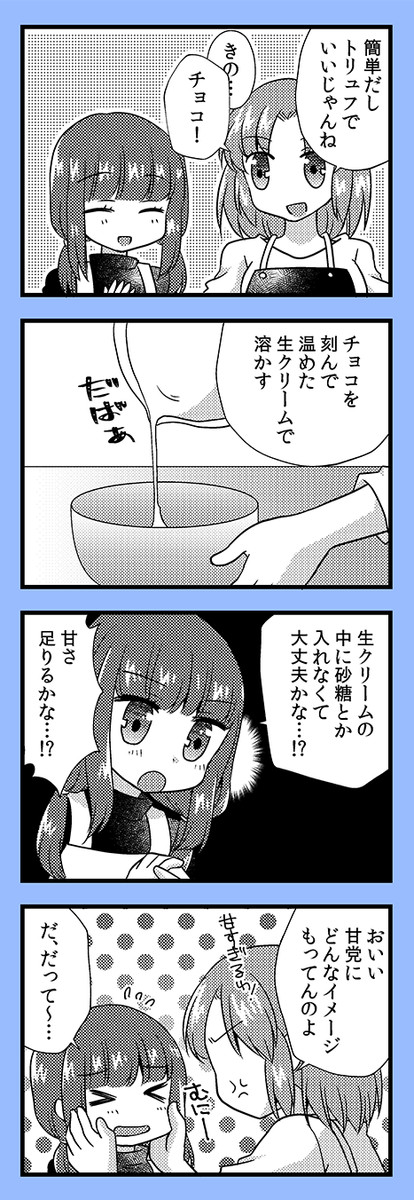 このえに綴る本の虫 第47話 みつえ ニコニコ漫画