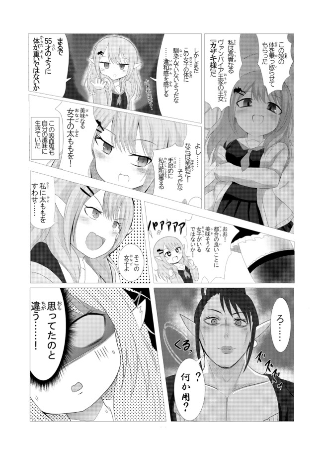 一ページちょっとでわかるにじさんじ漫画劇場 カザキ様 夏木ゆの ニコニコ漫画