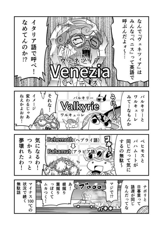 じょじょじょ じょ じょるのの18 とりから ニコニコ漫画