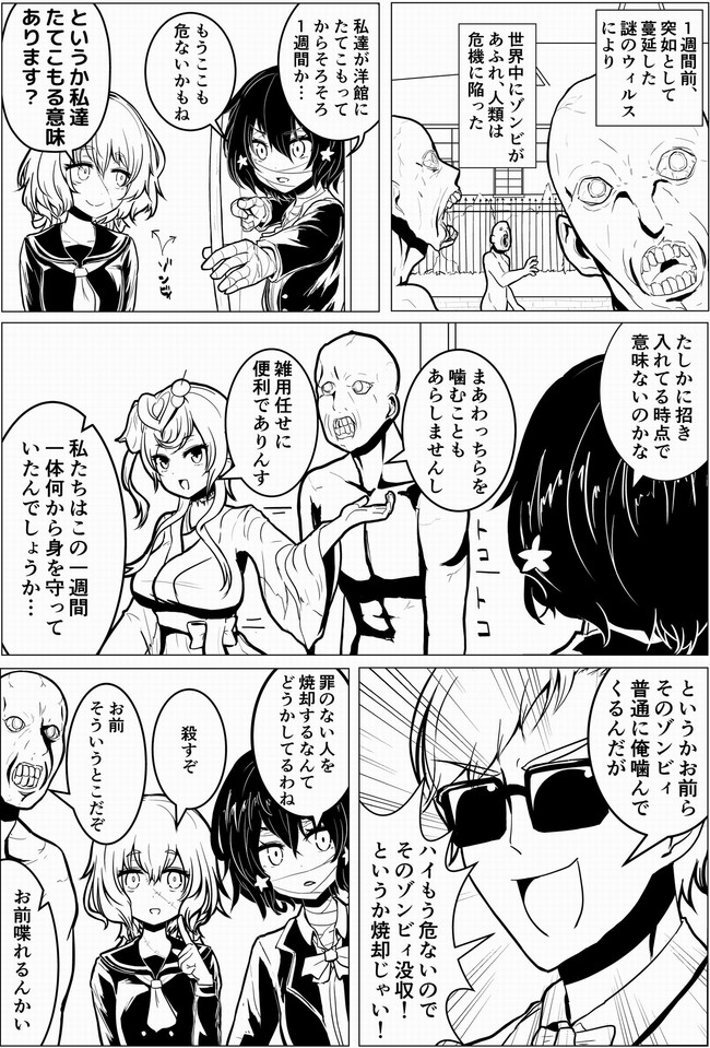 意味 あら じゃい