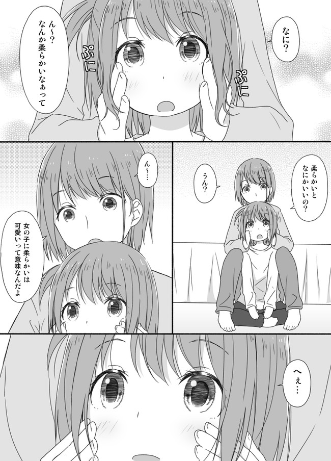 百合な片想いちゃん 第52話 姉妹 可愛い かごのとり ゆりかご ニコニコ漫画