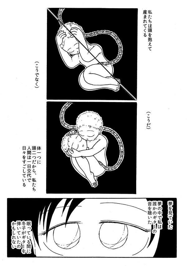 チラシのウラ漫画 虚人の夢 後編 詩野うら ニコニコ漫画