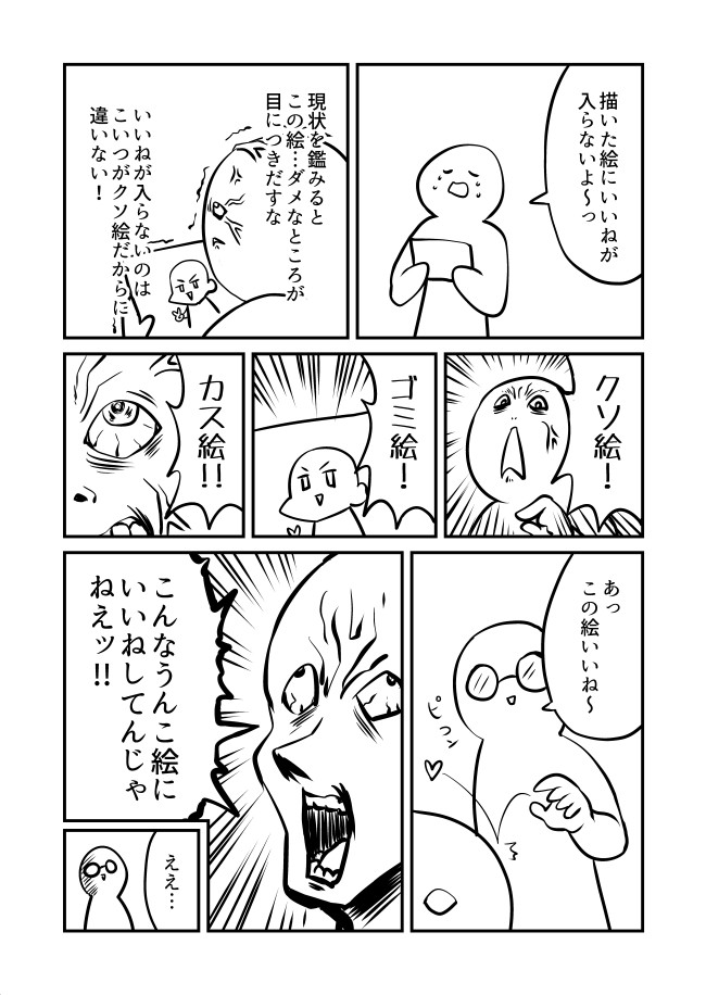 白ハゲ漫画 第1話 おおいやくみ じくも ニコニコ漫画