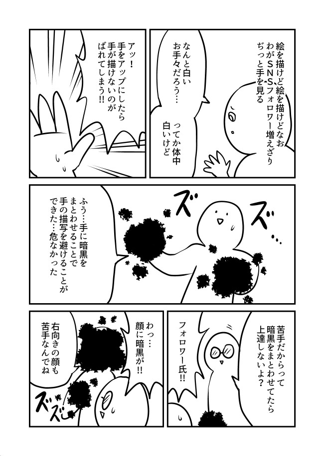 白ハゲ漫画 第2話 おおいやくみ じくも ニコニコ漫画