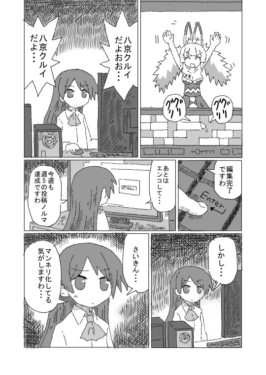 お嬢様はｖチューバーの中の人 第3話 外道少女ホリック 旧栃尾勝 ニコニコ漫画