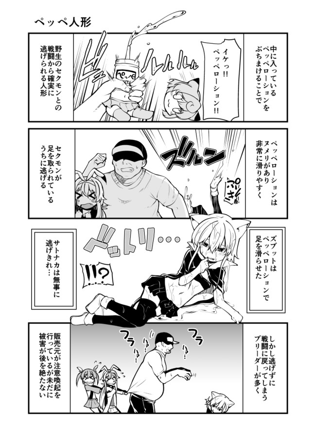 頭の悪い漫画描いた 第24話 リーフィ ニコニコ漫画