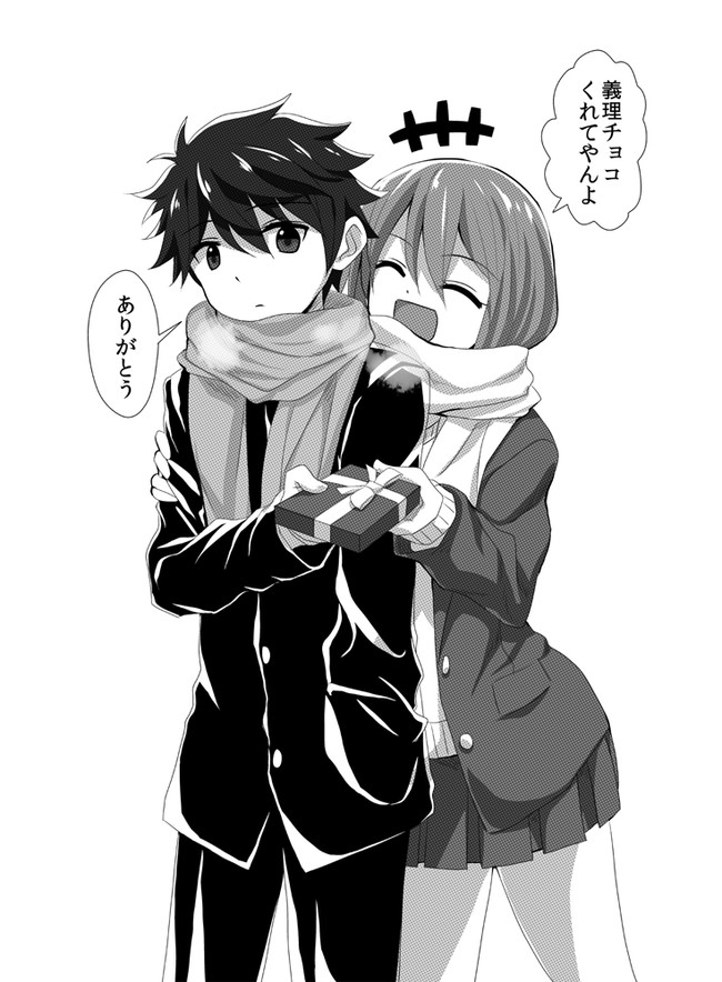 恋愛感情のまるでない幼馴染漫画 番外編２６話 バレンタイン 亘井 幼馴染漫画４巻9 27発売 ニコニコ漫画