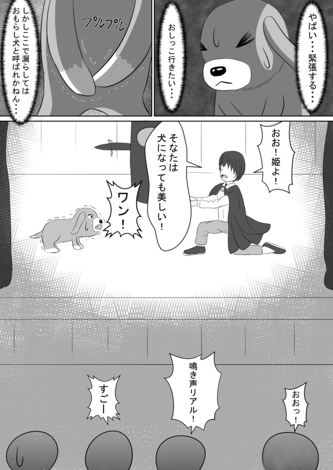 Don T Touch セクハラ犬 第15話 Sui ニコニコ漫画