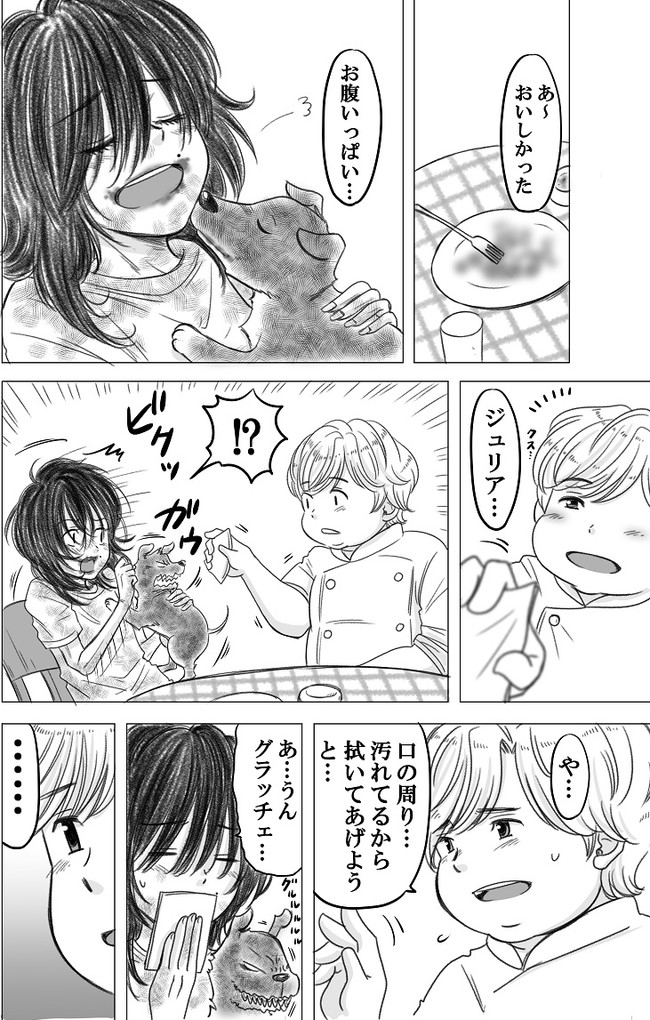 やせっぽちとふとっちょ 第2話 加藤マユミ ニコニコ漫画