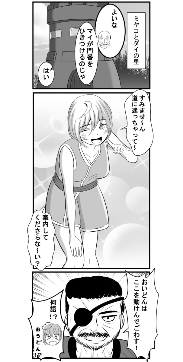 拷問ちゃん 第25話 Sui ニコニコ漫画
