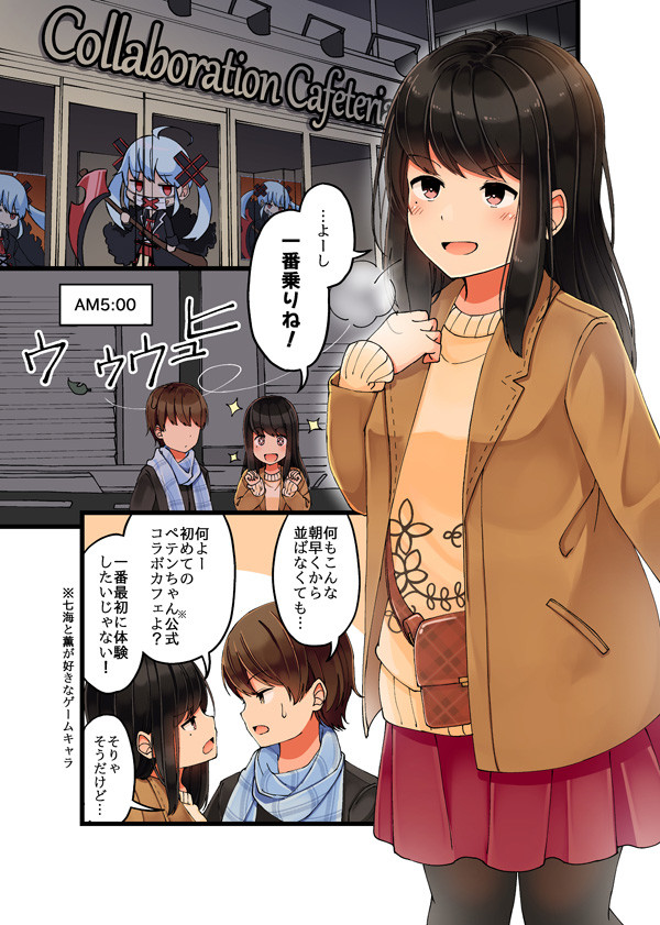 少女アラカルト ゲーム好きの友達とコラボカフェに行く話 にいち ニコニコ漫画