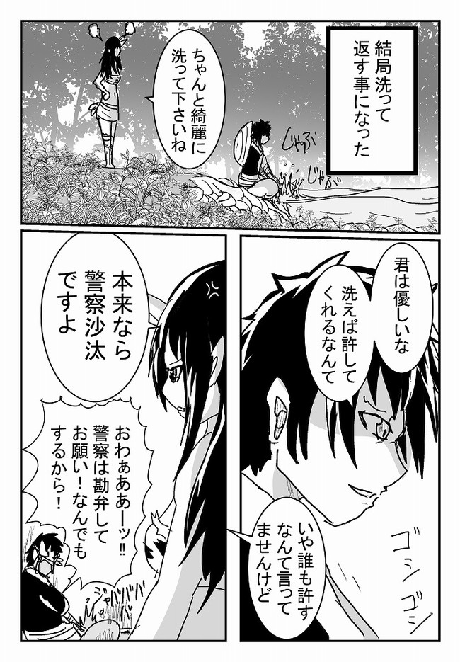 鬼のぱんつ 第3話 おまわりさんこの人です Ukon ニコニコ漫画