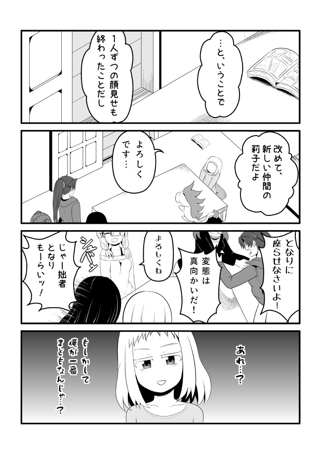 30歳まで童貞でいたら魔法少女になりました 第7話 魔法少女なのか戦隊モノなのかハッキリしてほしい件 アキレスけん ニコニコ漫画