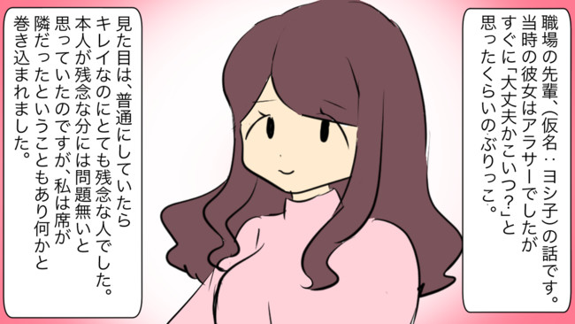 スカッと漫画塾 先輩ヨシ子 スカッとした話を漫画化 27 スカッと漫画塾 ニコニコ漫画