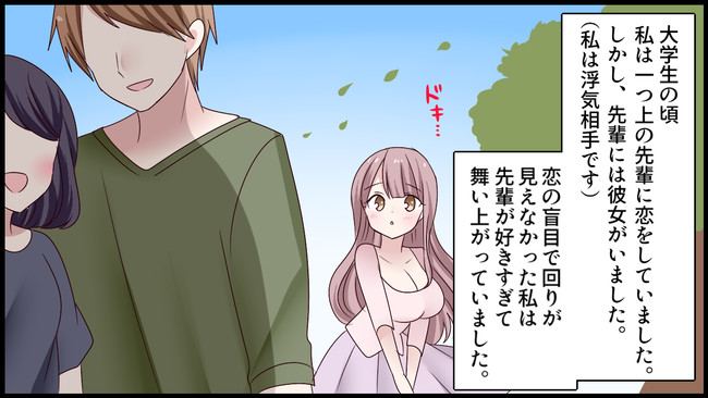 本当にあった話を漫画化 3 浮気 本当にあった話を元に漫画化してみた まんが天国 257号 まんが天国 漫画で笑おう ニコニコ漫画