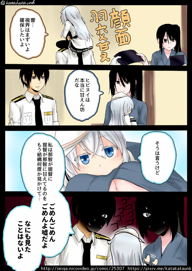 なーちんな艦これん３ 再掲 コメディ５年目3 4第42話 肩々運 ニコニコ漫画