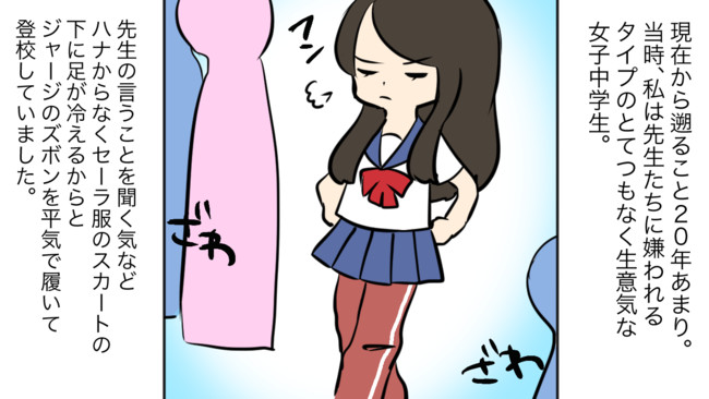 スカッと漫画塾 ある女子中学生のかいしんのいちげき 忘れられない拍手の音 スカッとした話を漫画化 38 スカッと漫画塾 ニコニコ漫画