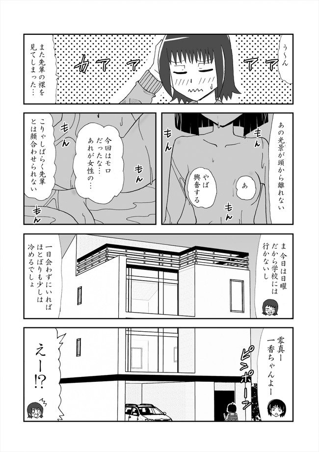 中二ノートは夢の中2冊目 114 鷹村剣次 ニコニコ漫画