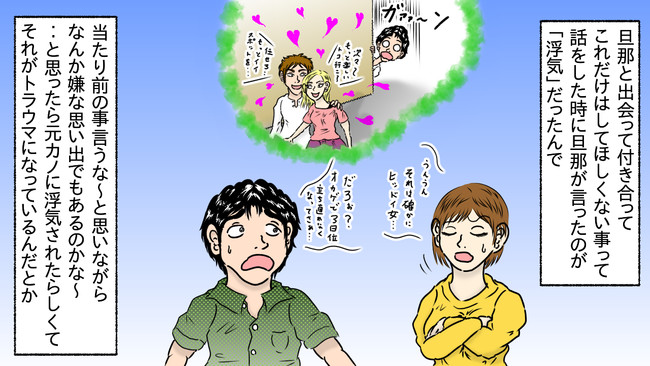 スカッと漫画塾 旦那の元カノ 既婚者 が旦那に凸 かと思ったら太った旦那を見て態度が一変 勝ち誇った元カノの標的が嫁である私に マウンティングうぜぇ と思っていたらトンデモナイ事実が発覚 スカッとした話を漫画化 53 スカッと漫画塾 ニコニコ漫画