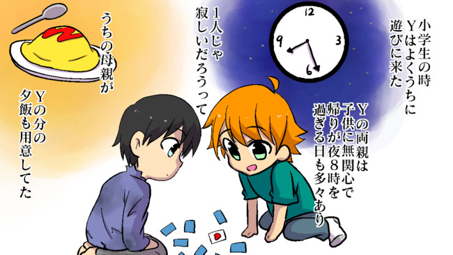 スカッと漫画塾 俺の家庭をネタに笑いを取る友人→同窓会で俺たち家族の現状を知らせてやった【スカッとした話を漫画化