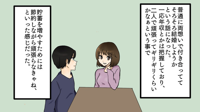 スカッと漫画塾 私 早く子どもほしいね 元婚約者 そうだね ある日貯蓄についてケンカに 元婚約者 本当は子どもなんてほしくない 私子ちゃんと結婚したいがために同調してただけ 自分の遺伝子を後世に残したくない 私 え スカッとした話を漫画化