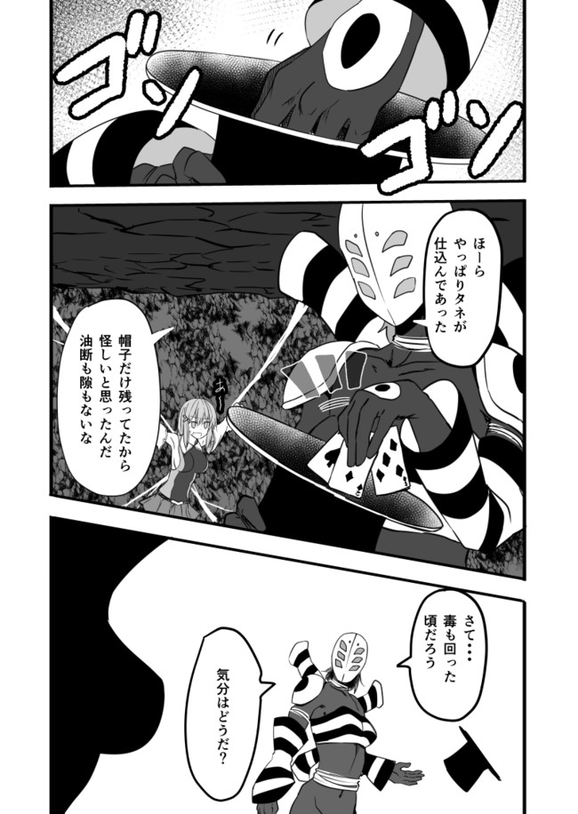 魔界ガチャは今日も渋い 第40話 蜘蛛と鳩とヒーローと はころく ニコニコ漫画