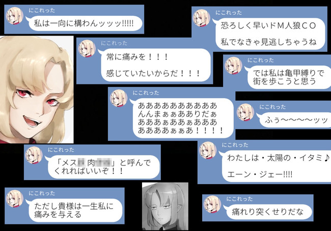 もしロールプレイングゲームの世界にlineがあったら Vol 2 第109話のngシーン集 新田祐助 ニコニコ漫画