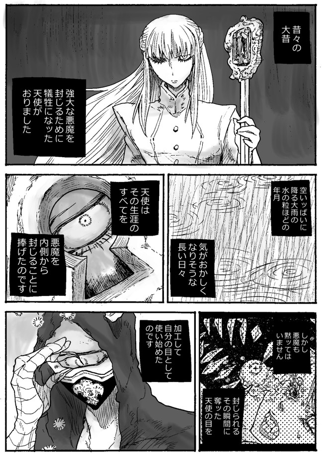 少女 悪魔となるには の宣伝です 13 八丸真幸 ニコニコ漫画