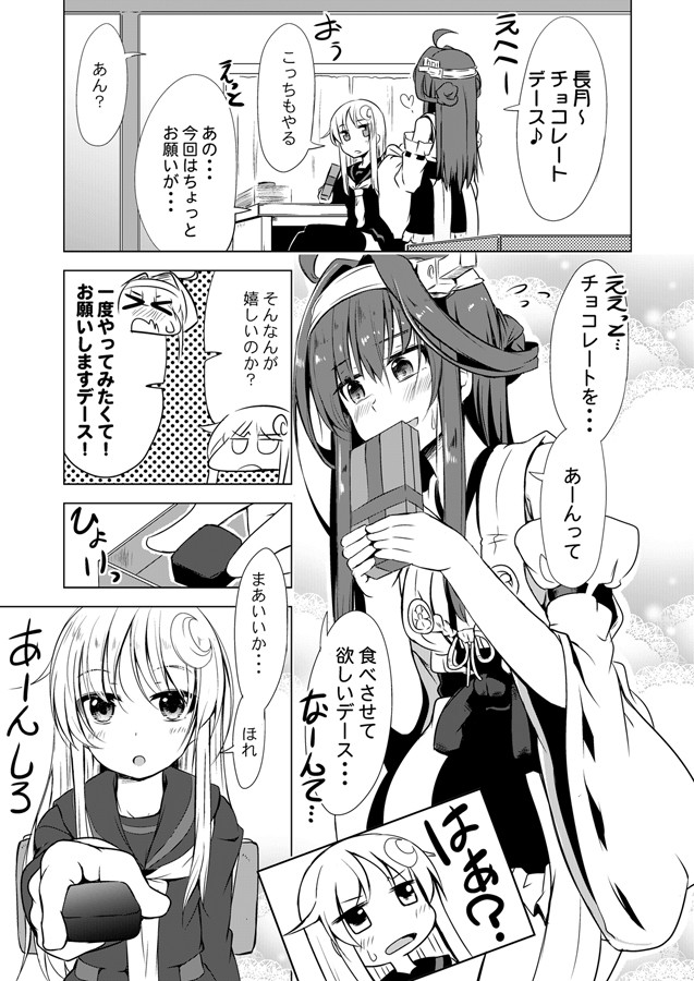 秘書艦長月ちゃん その 艦これミニ漫画２２ いちみ ニコニコ漫画