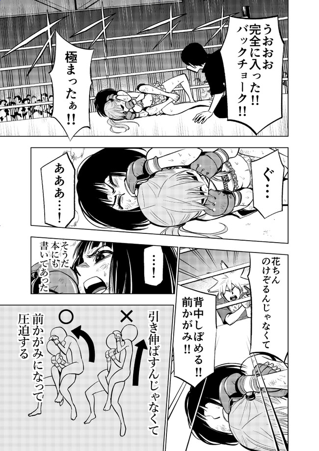 勇気の物語 ハナカク 第18話 Pride 松井勝法 ニコニコ漫画