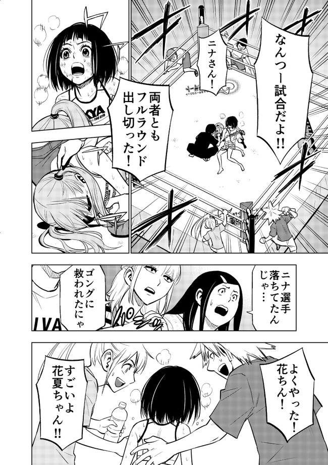 勇気の物語 ハナカク 第18話 Pride 松井勝法 ニコニコ漫画