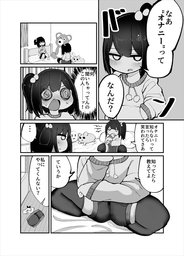 ボクの考えた最強のエロマンガ 導入は１ページでいい いづも ニコニコ漫画