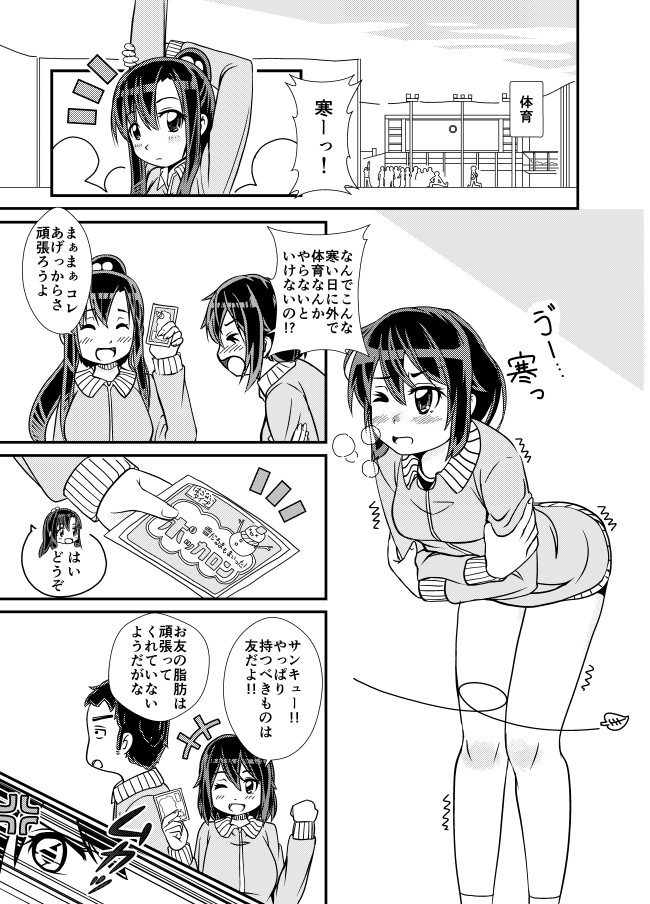 倉さん読みきり漫画集 ポッカイロ 倉さん ニコニコ漫画