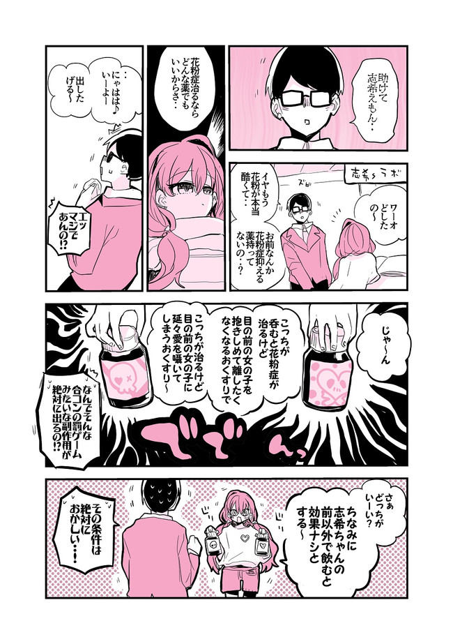 シンデレラ漫画ショー4g 第4話 りんごくらぶ ニコニコ漫画