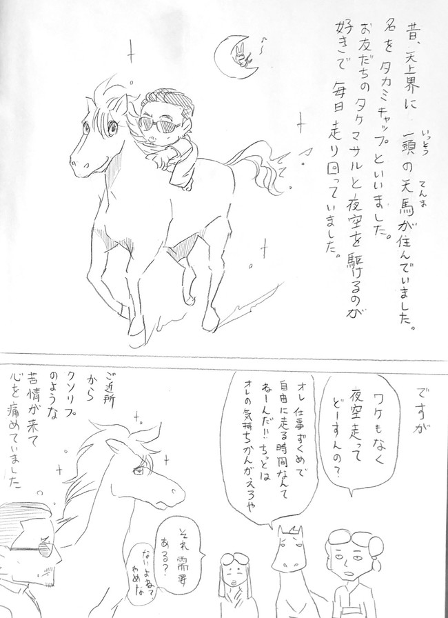 The Alfee アルフィーというバンドを漫画表現するとこうなる 天馬とまさるのお話 ぷりはな ニコニコ漫画