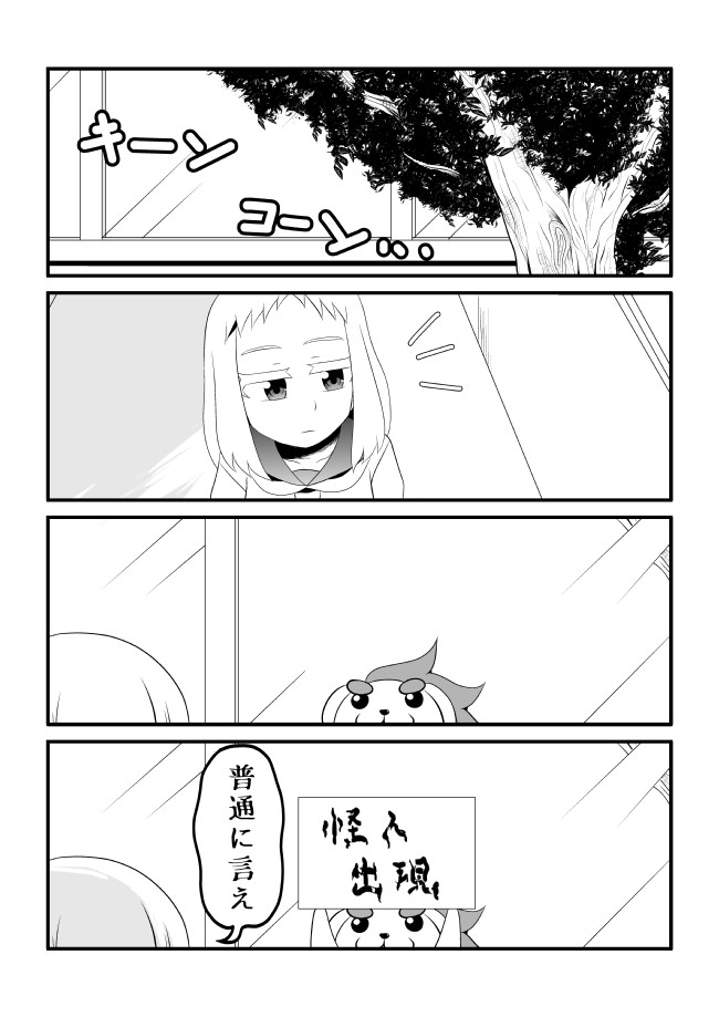 30歳まで童貞でいたら魔法少女になりました 第9話 怪人は怪人なりの矜持を持ってほしいんだけど アキレスけん ニコニコ漫画