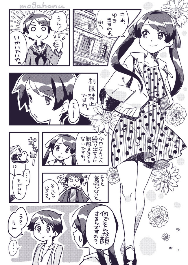 最上の艦これ漫画劇場 伊勢丹三隈 ホヌ ニコニコ漫画