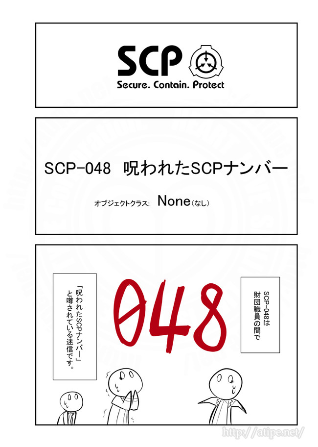 Scpをざっくり紹介season2 第113話 Scp 048 松 A ｔｙｐｅｃｏｒｐ ニコニコ漫画