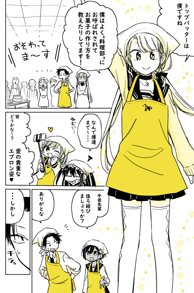 初恋が美少女 で 息の根を止められてしまった少年の話 改め 少年の初恋は美少女 でした ユーザー版 第3話 中編 小林キナ ニコニコ漫画