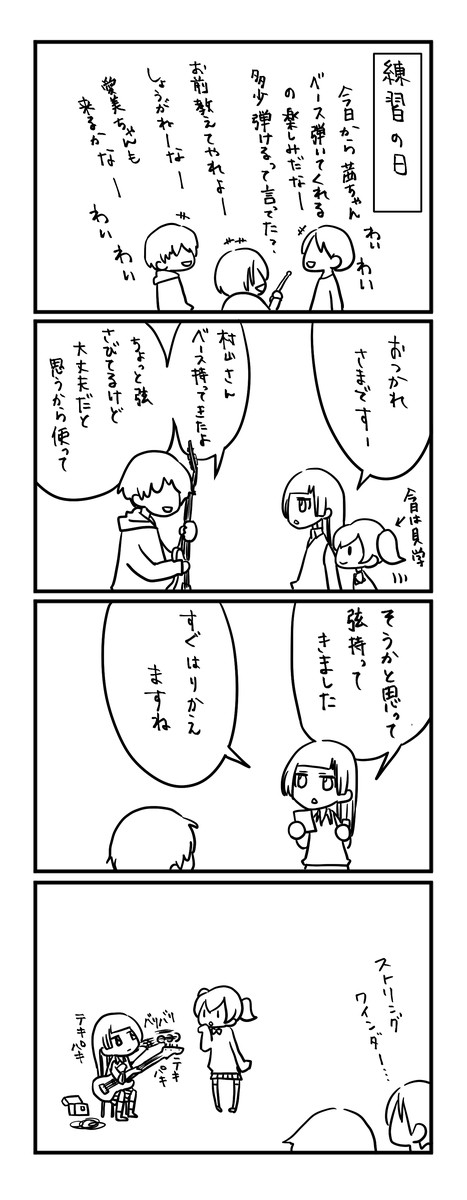 菫兎の日常 第13話 サポートベース 坂本 ニコニコ漫画