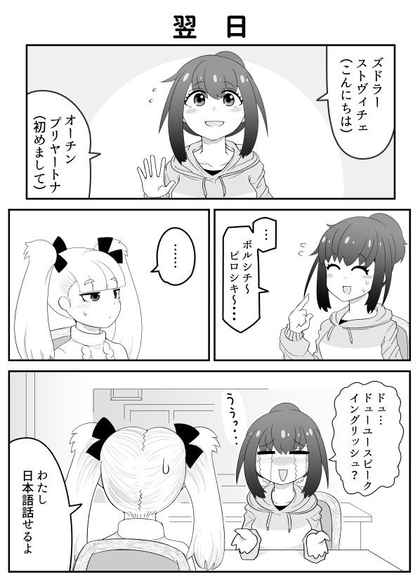 天才発明家シェニカちゃん 第1話 邪亞篠岡 ニコニコ漫画