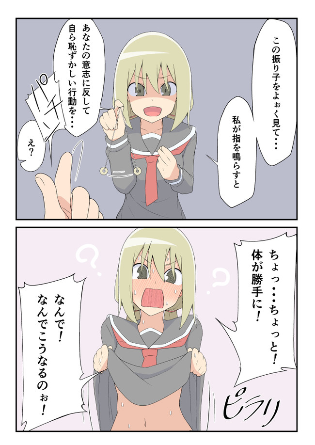 そくオチまゆりちゃん ユーザー版 ２コマ漫画１３ １４ Sal ニコニコ漫画