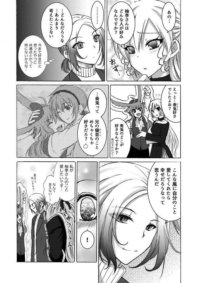 ゲイの漫画家さんがネットで見つけた絵描きの女の子に恋する話 第54話 三月ユヤル ニコニコ漫画
