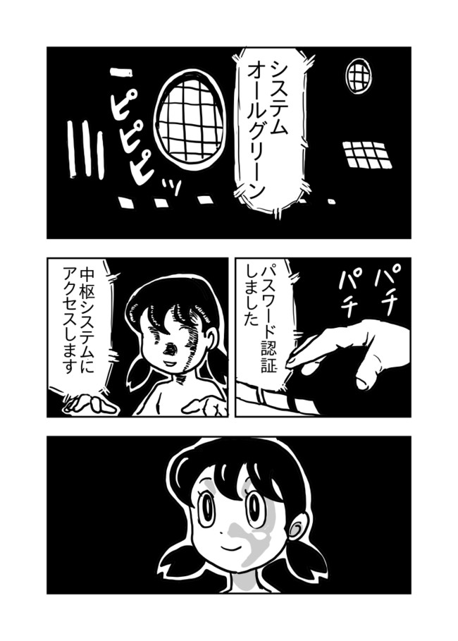 パロディ漫画大全 第95話 しずかちゃんは只今銭湯中 後編 シュール主義 ニコニコ漫画