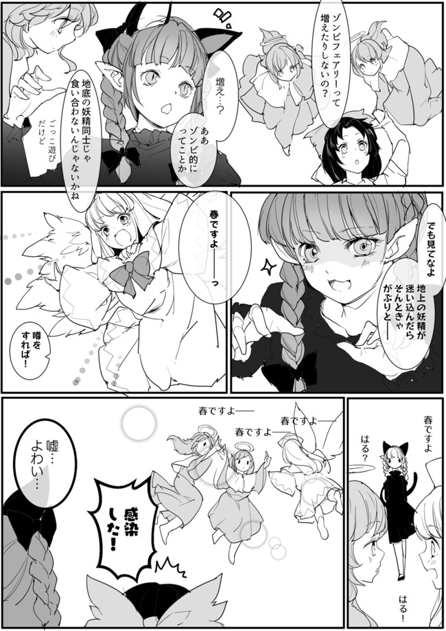 ふみ切小物 ゾンビ漫画 ふみ切 ニコニコ漫画