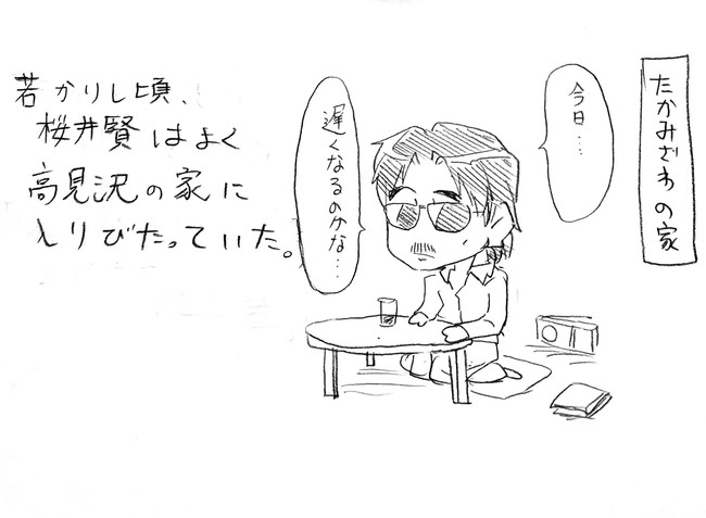 The Alfee アルフィーというバンドを漫画表現するとこうなる アルフィーalfee 若かりし頃の桜井賢さんと高見沢さんは ぷりはな ニコニコ漫画