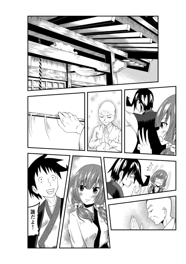 単発漫画まとめ 運が良くなる水をかける神様たちの漫画 後編 ふじこう ニコニコ漫画