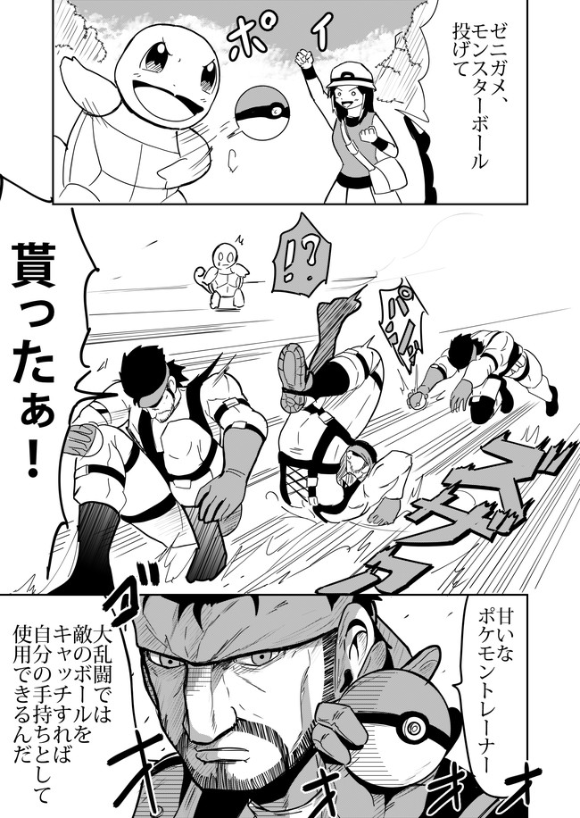 ポケモンツイート 人のポケモン取ったら泥棒 成彦 ニコニコ漫画