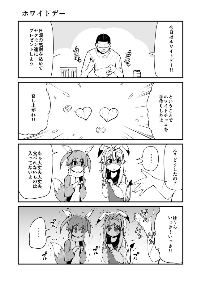 頭の悪い漫画描いた 番外編03 リーフィ ニコニコ漫画