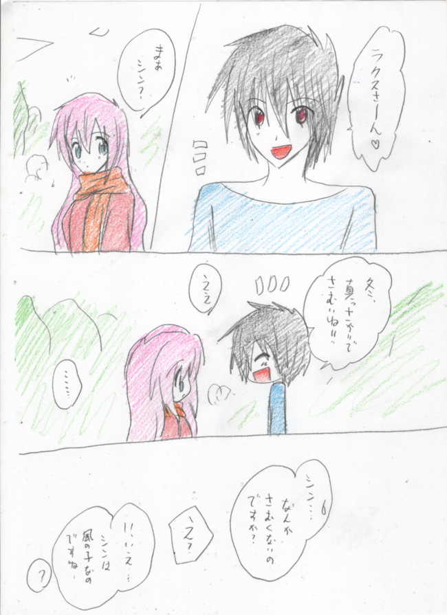 ガンダムseed漫画集 第5話 ニコニコ漫画